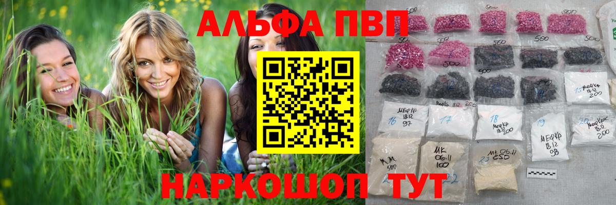 Alpha-PVP VHQ Междуреченск