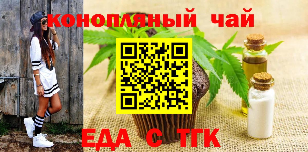 Cannafood конопля Междуреченск