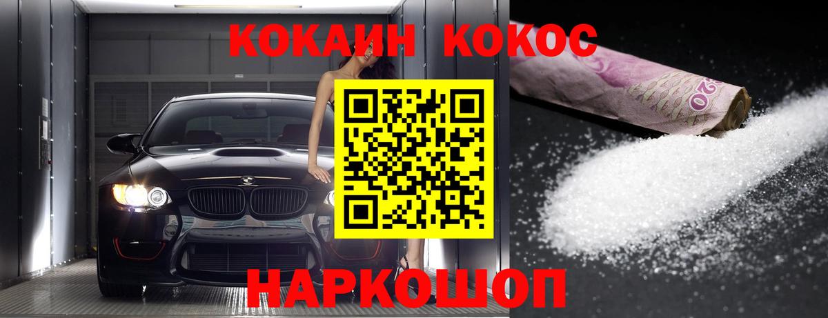 Междуреченск  Кокаин Эквадор  Cocaine 99%  наркошоп  Вход с VPN  Кокаин 