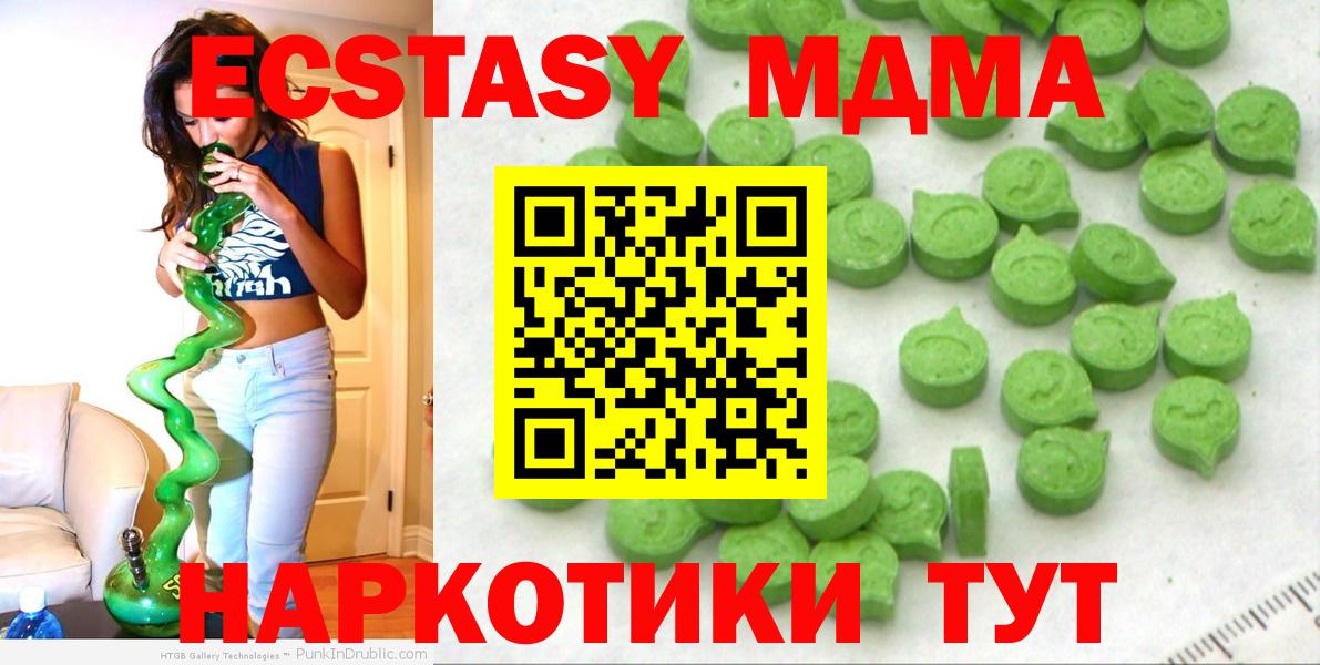 blacksprut как зайти  Экстази  darknet какой сайт  Ecstasy 300 mg  Междуреченск  Вход с VPN 