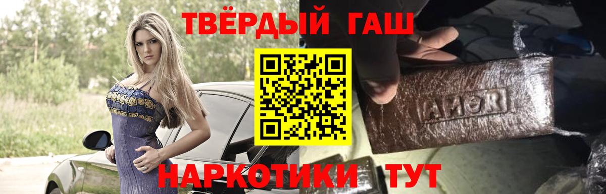 ГАШИШ хэш Междуреченск