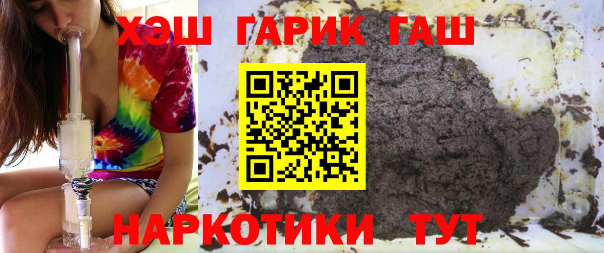 Гашиш 40% ТГК  ГАШИШ  Гашиш ice o lator  Междуреченск  Вход с VPN 