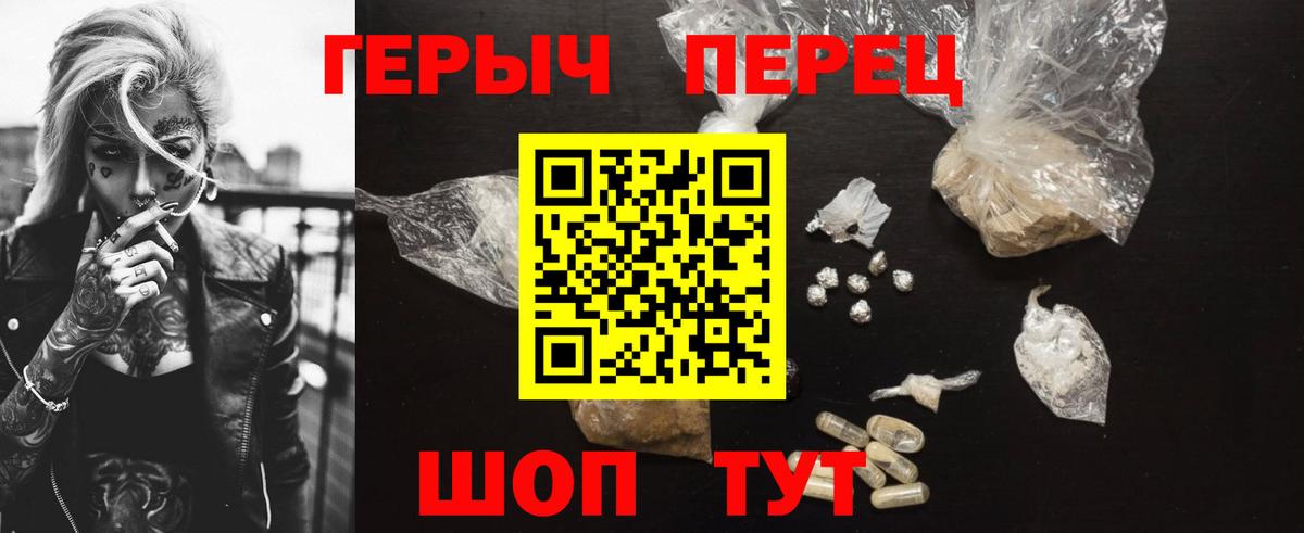 Героин VHQ Междуреченск
