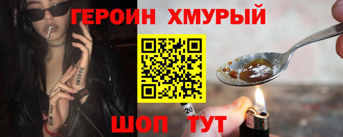 ГЕРОИН белый  ГЕРОИН  Междуреченск  Вход с VPN 