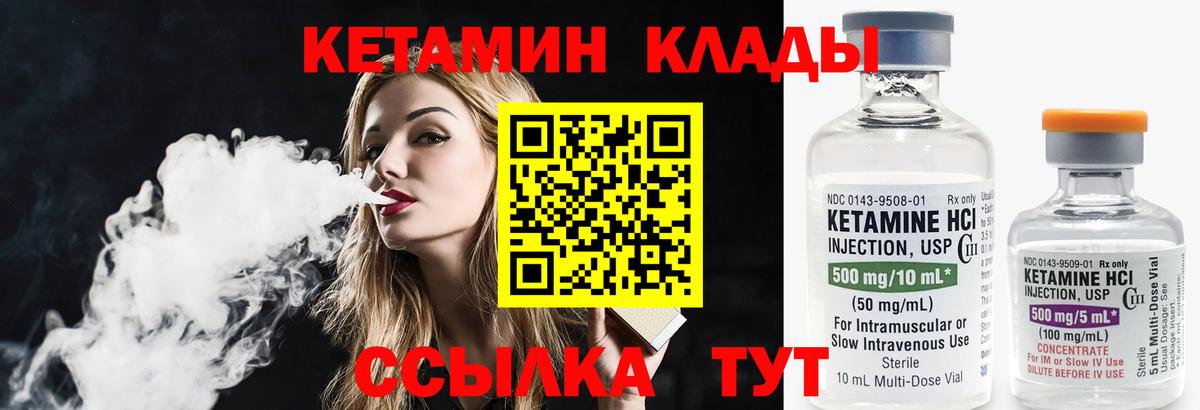 Кетамин VHQ  Вход с VPN  Междуреченск 