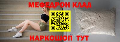 мефедрон Кандалакша