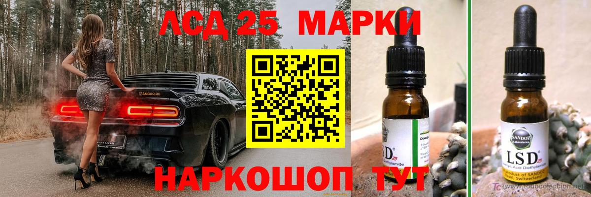 Лсд 25 экстази  ЛСД экстази кислота  Лсд 25 экстази ecstasy  Вход с VPN  Междуреченск 