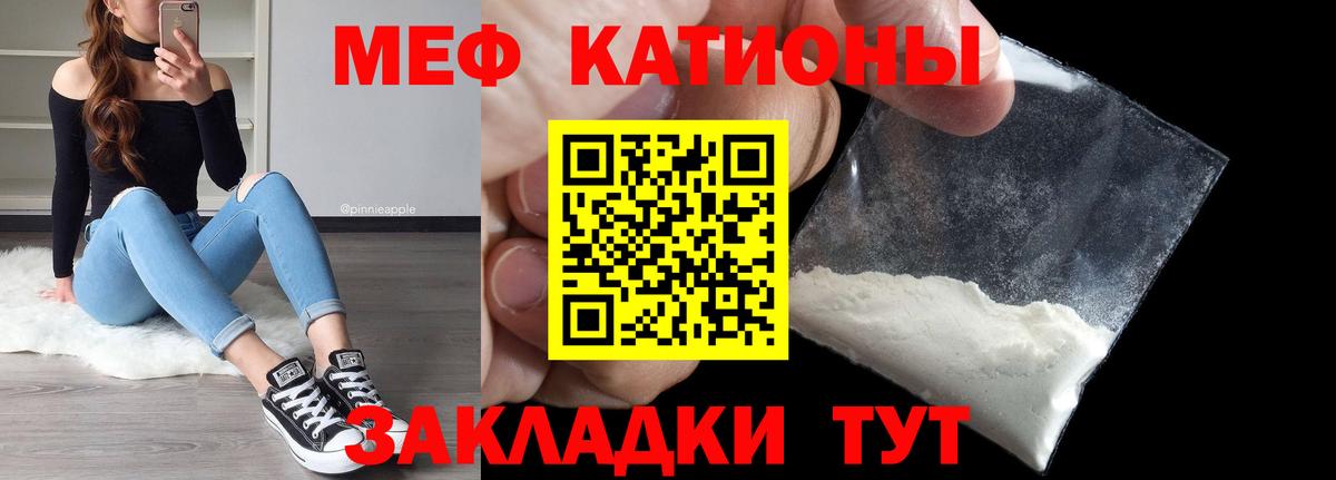Междуреченск  купить наркоту  Меф  Вход с VPN  МЕФ мяу мяу  МЯУ-МЯУ  МЕФ кристаллы 