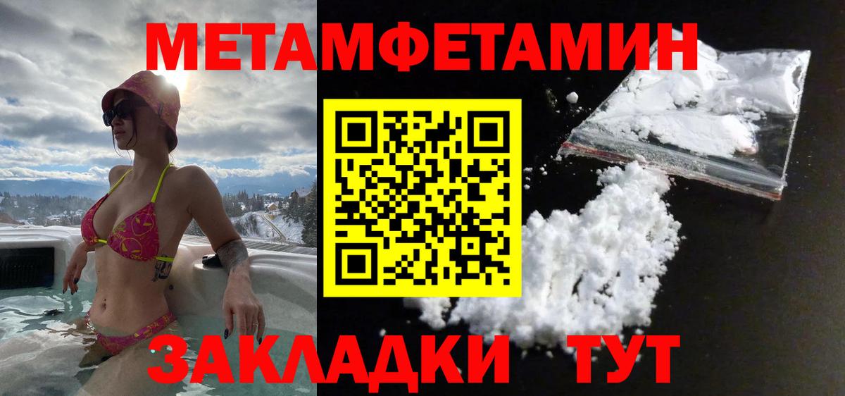 МЕТАМФЕТАМИН витя  МЕТАМФЕТАМИН витя  Вход с VPN  Междуреченск 