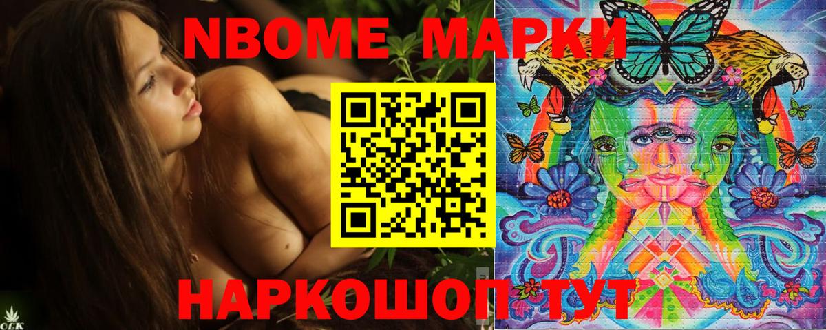 Наркотические марки 1500мкг  Марки 25I-NBOMe  Наркотические марки 1500мкг  Междуреченск  Вход с VPN 