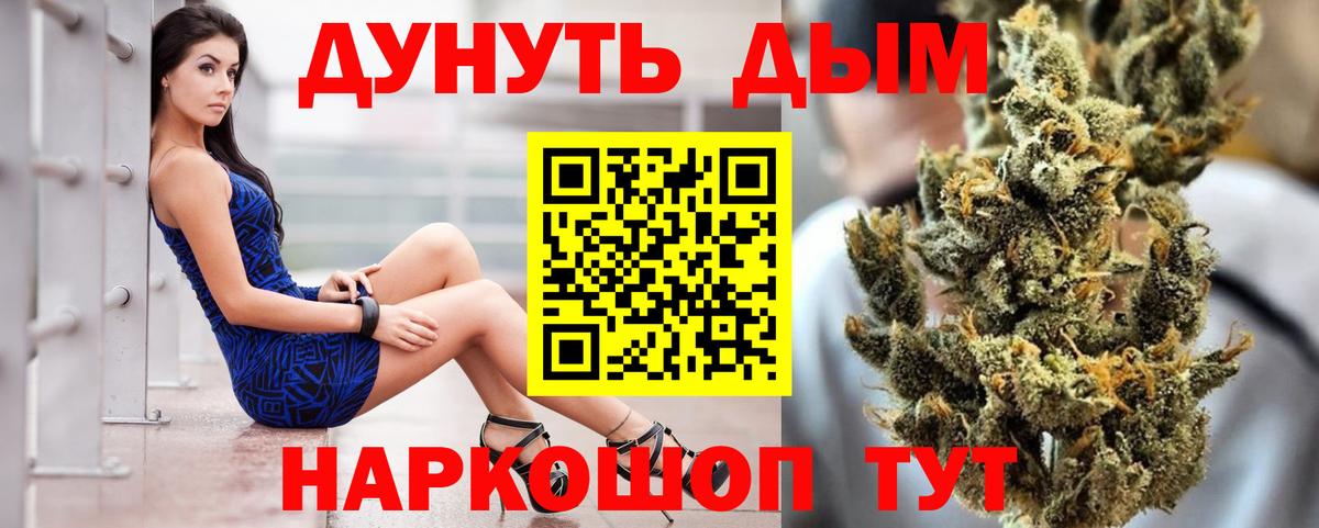 Марихуана Amnesia  МАРИХУАНА OG Kush  Вход с VPN  Междуреченск  Канабис SATIVA & INDICA 