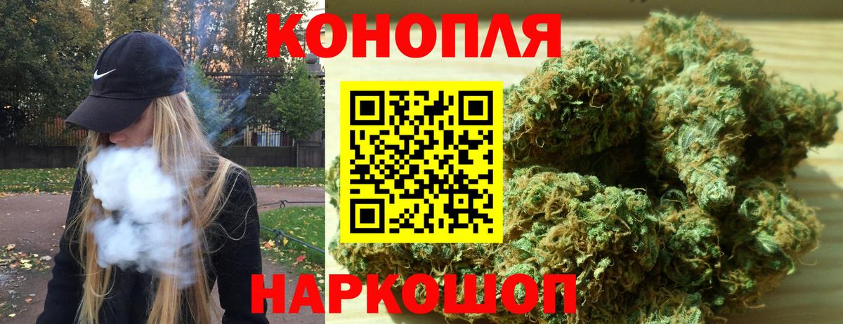 Бошки марихуана гибрид Междуреченск